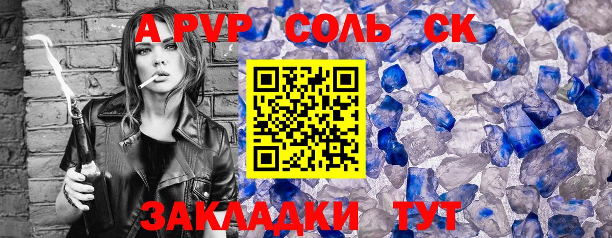A PVP мука  Вход с VPN  Волхов  Альфа ПВП VHQ 
