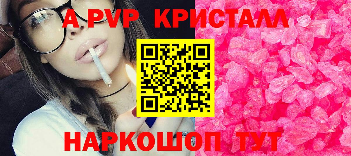 A-PVP VHQ Волхов