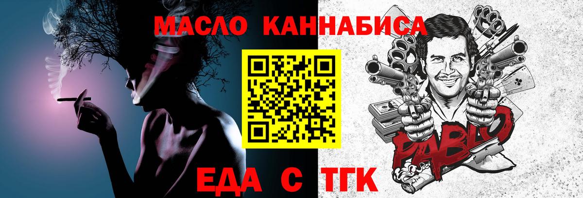 Canna-Cookies конопля  Вход с VPN  Волхов 
