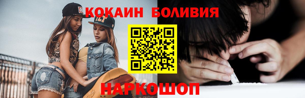 Волхов  Кокаин 99%  Вход с VPN  Cocaine VHQ 