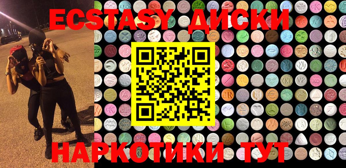 ЭКСТАЗИ XTC  Экстази VHQ  Ecstasy  гидра рабочий сайт  Волхов  Вход с VPN 