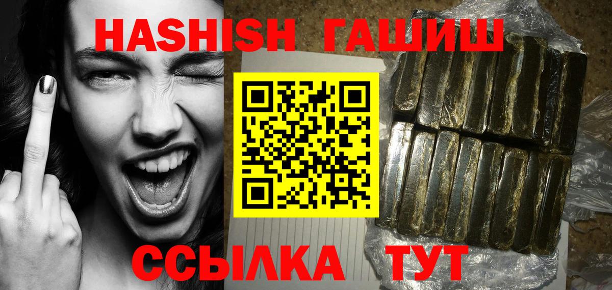 ГАШИШ убойный Волхов