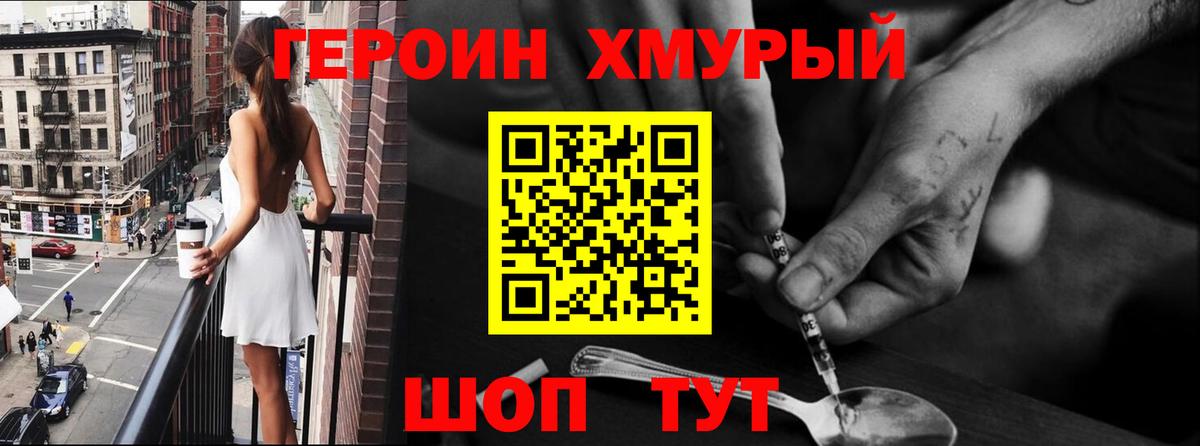 Героин герыч Волхов