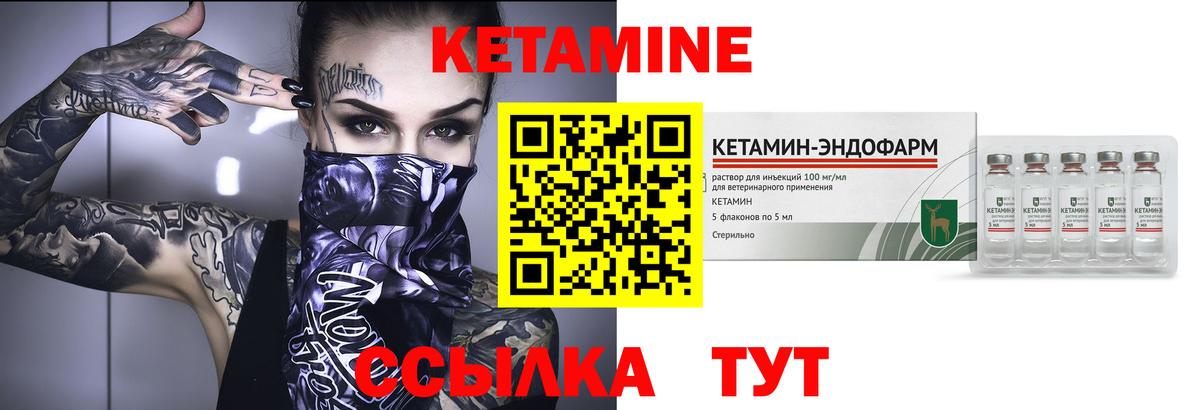 Кетамин VHQ  Вход с VPN  Кетамин ketamine  Волхов 