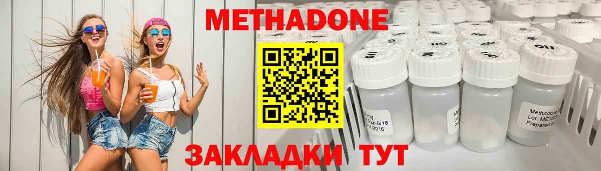 Метадон мёд Волхов