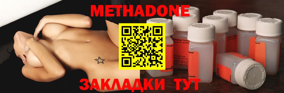 сайты даркнета наркотические препараты  Вход с VPN  Волхов  МЕТАДОН мёд  Метадон кристалл 