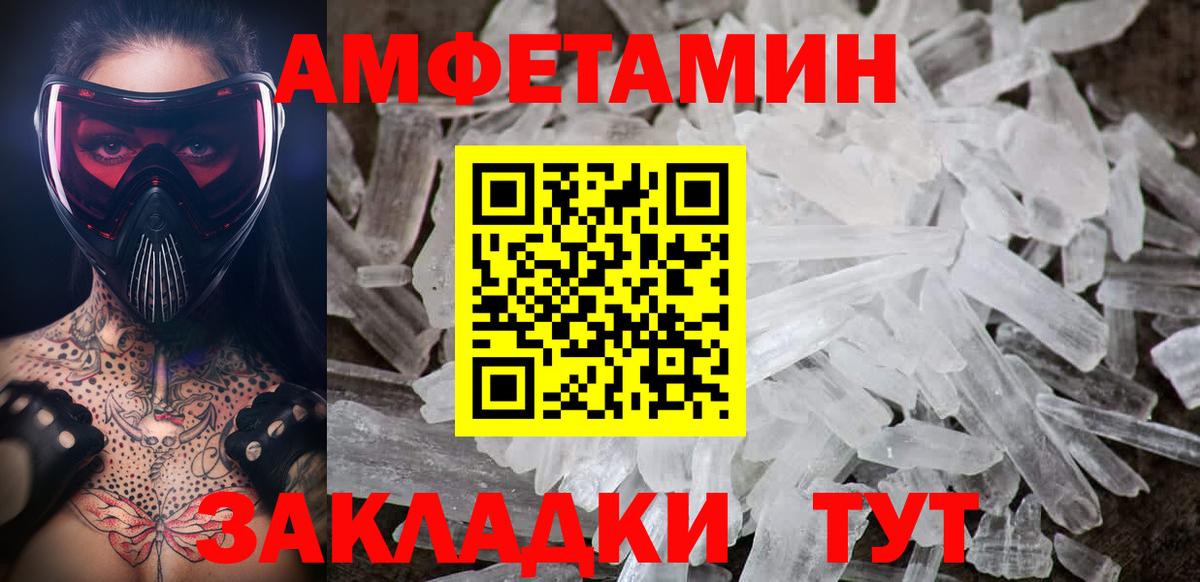 Волхов  МЕТАМФЕТАМИН пудра  Вход с VPN  МЕТАМФЕТАМИН  МЕТАМФЕТАМИН пудра 